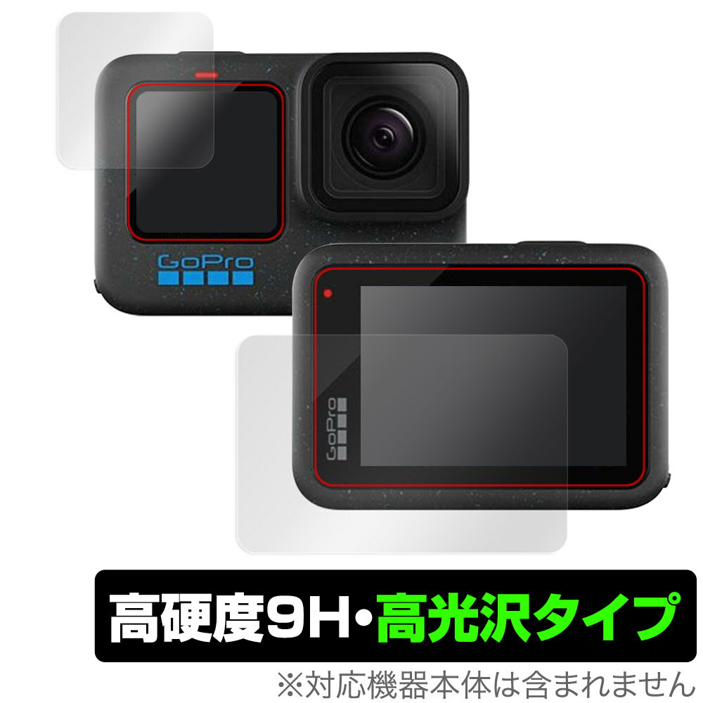 GoPro HERO12 Black HERO11 Black HERO10 Black HERO9 Black メイン サブ セット 保護フィルム OverLay 9H Brilliant 高硬度 高光沢