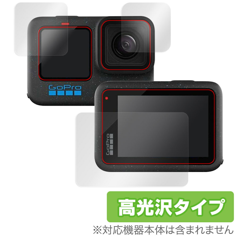 GoPro HERO12 Black HERO11 Black HERO10 Black HERO9 Black カメラレンズ メイン サブ フィルム OverLay Brilliant 指紋防止 高光沢