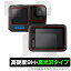 GoPro HERO12 Black HERO11 Black HERO10 Black HERO9 Black  ᥤ  ե OverLay 9H Brilliant 9H 