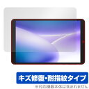 DOOGEE T20mini DOOGEE T20mini KID 保護 フィルム OverLay Magic ドゥージー タブレット用保護フィルム 液晶保護 ...