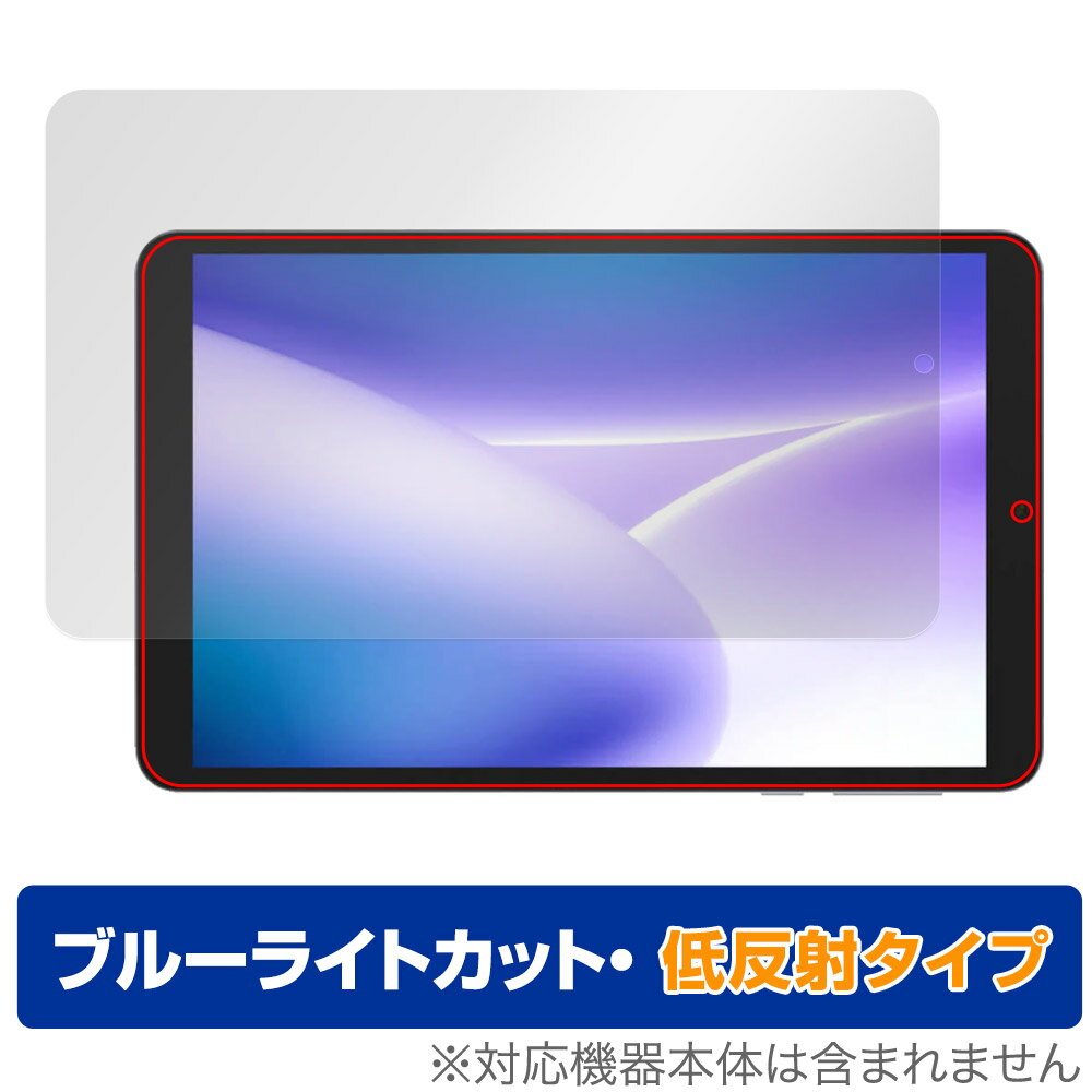 DOOGEE T20mini DOOGEE T20mini KID 保護 フィルム OverLay Eye Protector 低反射 タブレット用保護フィルム 液晶保護 ブルーライトカット