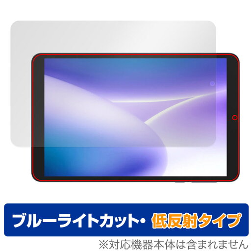 DOOGEE T20mini DOOGEE T20mini KID 保護 フィルム OverLay Eye Protector 低反射 タブレット用保護フィルム 液晶保護 ブルーライトカット DOOGEE T20mini DOOGEE T20mini KID 保護 フィルム OverLay Eye Protector 低反射 タブレット用保護フィルム 液晶保護 ブルーライトカット