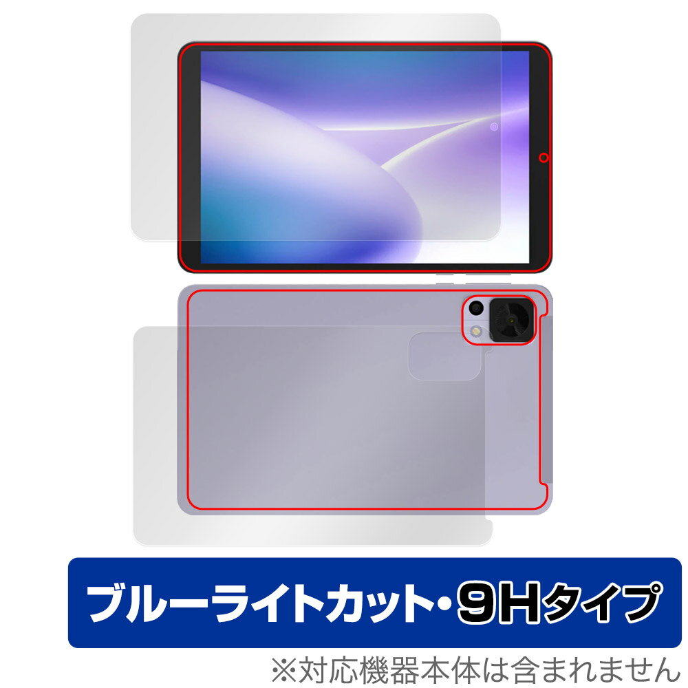 DOOGEE T20mini / DOOGEE T20mini KID タブレット用保護フィルム 表面 背面 セット OverLay Eye Protector 9H 高硬度 ブルーライトカット