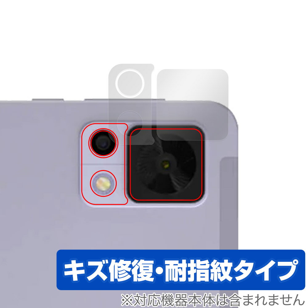 DOOGEE T20mini / DOOGEE T20mini KID タブレット リアカメラ用 保護フィルム OverLay Magic ドゥージー 傷修復 指紋防止