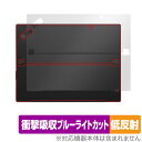 Lenovo ThinkPad X1 Tablet (2018モデル) 背面 保護 フィルム OverLay Absorber 低反射 レノボ タブレット用保護フィルム 衝撃吸収 抗菌の商品画像