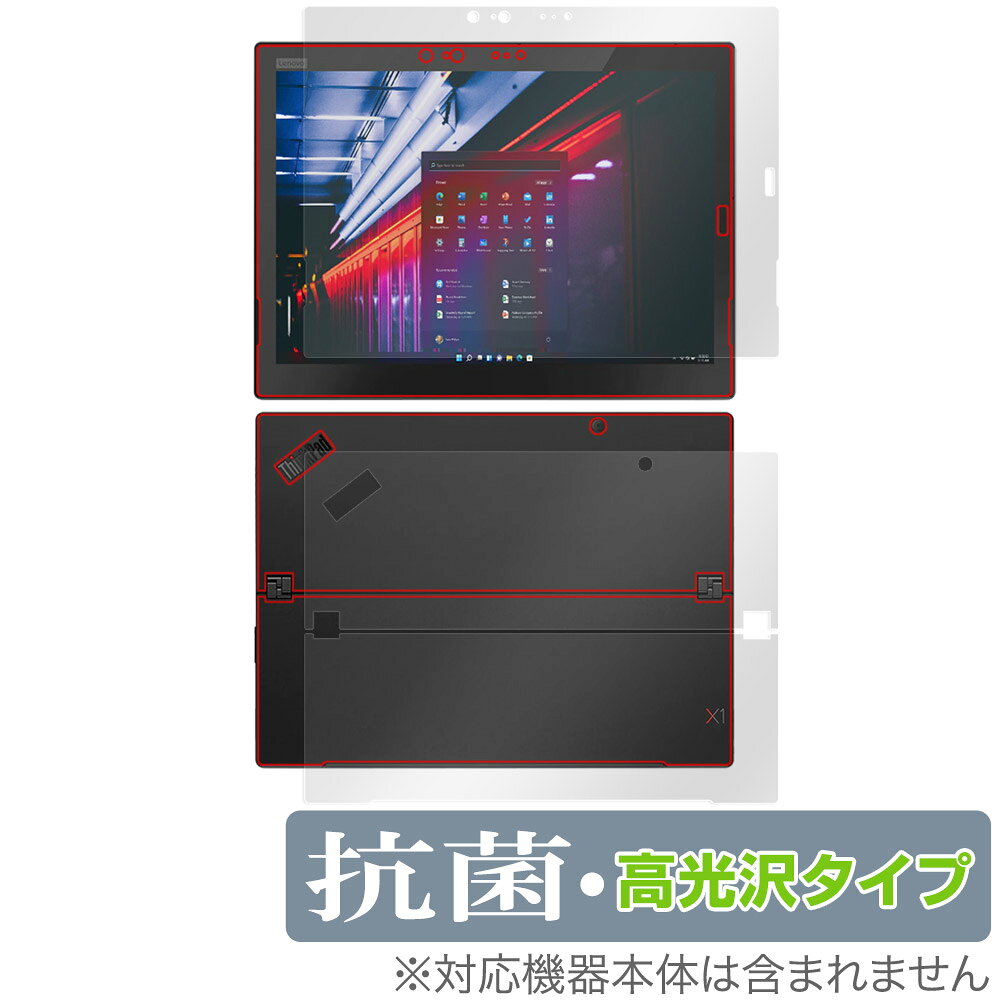 レノボ「Lenovo ThinkPad X1 Tablet (2018モデル)」に対応した高い抗菌性能を備えた『表面・背面セット』の保護シート！ Hydro Ag＋抗菌・高光沢タイプ OverLay 抗菌(オーバーレイ 抗菌)！ 幅広い細菌やウィルスの増殖を抑制し、液晶画面を清潔に保ちキズやホコリから保護します。 ガラスのような美しい透明感となめらかな指の滑りを楽しむことができます。 ■対応機種 レノボ タブレット コンバーチブルPC ThinkPad X1 シリーズ ThinkPad X1 Tablet (2018モデル) ■内容 表面用保護シート 1枚 背面用保護シート 1枚 ■メーカー ミヤビックス ■JANコード / 商品型番 JANコード 4525443747320 商品型番 OVCBLVTPX1TABLET2018/S/1レノボ「Lenovo ThinkPad X1 Tablet (2018モデル)」に対応した高い抗菌性能を備えた『表面・背面セット』の保護シート！ Hydro Ag＋抗菌・高光沢タイプ OverLay 抗菌(オーバーレイ 抗菌)！ 幅広い細菌やウィルスの増殖を抑制し、液晶画面を清潔に保ちキズやホコリから保護します。 ガラスのような美しい透明感となめらかな指の滑りを楽しむことができます。 「OverLay 抗菌(オーバーレイ 抗菌)」では富士フイルムの医療機器でも使われている抗菌コート技術※を採用。 高い抗菌性能に加えて、超親水効果による防指紋・防汚性を実現しました。 さらに光線透過率90%で画像を色鮮やかに再現する高光沢タイプの保護シートです。 ※本抗菌コートは「医療用途としての薬効」を薬事認可されているものではありません。 ★Hydro Ag＋抗菌フィルム採用！ 富士フイルム Hydro Ag＋抗菌フィルムを採用。高い抗菌性能に加えて、超親水効果による防指紋・防汚性を実現しました。 Hydro Ag＋は、細菌だけでなく、ウイルスやカビ等、さまざまな微生物の増殖を抑制します。 またSIAA(抗菌製品技術協議会)認証マークも取得しており、高い安全性も確認できています。 また耐薬品性と清拭耐性があり、保護シートを貼った表面を長く清潔に保つことができます。 ★抗菌性能を長時間持続！ Hydro Ag＋は、銀系抗菌剤（※）を特殊な超親水バインダーの中に分散することで、塗布膜表面だけでなく、膜中からも銀イオンが供給されます。これにより塗布膜表面の銀イオン濃度を高いレベルに維持でき、高い抗菌性能を長期間持続できます。 ※銀系抗菌剤：銀イオンを徐々に放出する機能を持ったセラミック微粒子 ★透明感が美しい高光沢タイプ！ 「OverLay 抗菌(オーバーレイ 抗菌)」は画面を菌やウィルス、キズ付きやホコリから保護するほか、美しい艶と高級感を与え、映像を色鮮やかに再現します。光学製品にも使用できるほどの光線透過率90%の性能を有するため、高精細なスクリーンの発色を妨げません。また、表面のハードコート処理によりスクリーン部分を保護します。 ★自己吸着型保護シート！ 自己吸着タイプなので貼り付けに両面テープや接着剤は必要なく、簡単に貼り付けることができます。 液晶画面に合わせてジャストサイズにカットされた少し硬めのシートなので、隅々までしっかりとキズや汚れから守ってくれます。 シート表面のキズや質感の劣化が目立つようになったら、お取換えください。 ■対応機種 レノボ タブレット コンバーチブルPC ThinkPad X1 シリーズ ThinkPad X1 Tablet (2018モデル) ■内容 表面用保護シート 1枚 背面用保護シート 1枚 ■メーカー ミヤビックス ■JANコード / 商品型番 JANコード 4525443747320 商品型番 OVCBLVTPX1TABLET2018/S/1 ※この商品は初期不良のみの保証になります。 ※写真の色調はご使用のモニターの機種や設定により実際の商品と異なる場合があります。 ※製品の仕様は予告無しに変更となる場合があります。予めご了承ください。 ※このページに記載されている会社名や製品名、対応機種名などは各社の商標、または登録商標です。