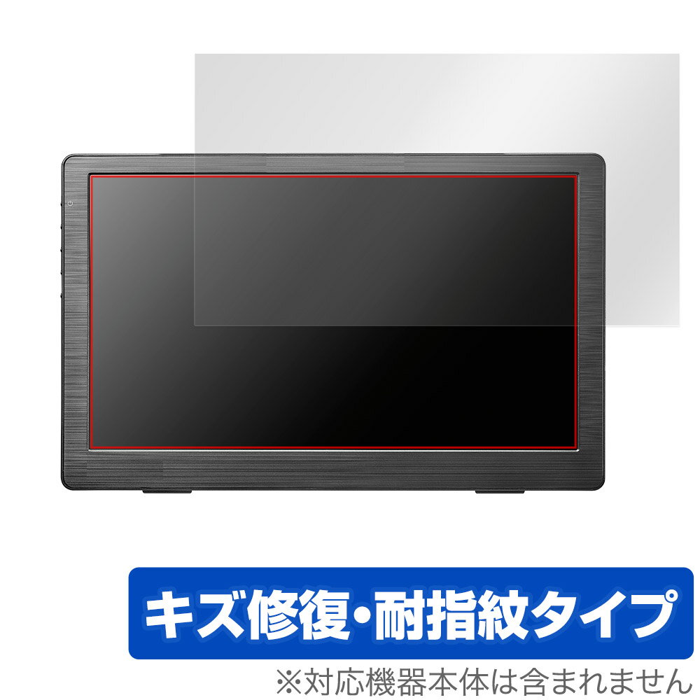 アイ・オー・データ「I-O DATA LCD-CF131XDB-M」に対応したシート表面の擦り傷を修復する液晶保護シート！ キズ修復＆耐指紋タイプ OverLay Magic(オーバーレイ マジック)！ 液晶画面の汚れやキズ付き、ホコリからしっかり保護します。 擦過により生じたシート表面のキズを修復し、目立たなくしてくれます。 耐指紋効果や高い透過率も魅力です。 ■対応機種 アイ・オー・データ 液晶ディスプレイ 広視野角ADSパネル採用 13.3型フルHD対応モバイルディスプレイ 法人・文教向けワイドモデル I-O DATA LCD-CF131XDB-M ■内容 液晶保護シート 1枚 ■メーカー ミヤビックス ■JANコード / 商品型番 JANコード 4525443747382 商品型番 OMLCDCF131XDBM/1アイ・オー・データ「I-O DATA LCD-CF131XDB-M」に対応したシート表面の擦り傷を修復する液晶保護シート！ キズ修復＆耐指紋タイプ OverLay Magic(オーバーレイ マジック)！ 液晶画面の汚れやキズ付き、ホコリからしっかり保護します。 擦過により生じたシート表面のキズを修復し、目立たなくしてくれます。 耐指紋効果や高い透過率も魅力です。 ★指紋が目立たない！ 日々使用していると気付かないうちに表面にキズがついていたりすることがありませんか？ 「OverLay Magic(オーバーレイ マジック)」はシート表面の擦り傷を自然と修復してくれる傷修復機能を搭載しています。 また、指紋が目立たない特殊な素材を使用しています。そのため、指紋汚れを気にすることなくタッチパネルを楽しむことができます。また、ついた指紋がサッと拭き取りやすい耐指紋コーティングも採用してます。 91.9％の高い光透過率を誇り、貼ったあとの液晶の再現性も高い保護シートです。ヘイズ値も低く、映りこみも少なくなっています。 ★傷修復機能搭載でいつでもキレイ！ 傷修復機能により、時間と共にキズを自己修復して目立たなくしてくれるので、いつでもキレイな状態を保つことができます。対応機種本体の液晶画面だけでなく、シート本体のキズ付きも気にすることなく使用できます。 ※自己修復性の試験は、300g荷重をかけた真鍮ワイヤブラシにて10往復させ目視にて傷修復性を確認しました。 ※液晶画面保護シートを過度に削るようなキズは修復できません。 ※傷修復機能によりキズが目立たなくなる仕組みです。全てのキズを完全に修復するものではありません。 ★自己吸着型保護シート！ 自己吸着タイプなので貼り付けに両面テープや接着剤は必要なく、簡単に貼り付けることができます。液晶画面に合わせてジャストサイズにカットされた少し硬めのシートなので、隅々までしっかりとキズや汚れから守ってくれます。シート表面のキズや質感の劣化が目立つようになったら、お取換えください。 ■対応機種 アイ・オー・データ 液晶ディスプレイ 広視野角ADSパネル採用 13.3型フルHD対応モバイルディスプレイ 法人・文教向けワイドモデル I-O DATA LCD-CF131XDB-M ■内容 液晶保護シート 1枚 ■メーカー ミヤビックス ■JANコード / 商品型番 JANコード 4525443747382 商品型番 OMLCDCF131XDBM/1 ※この商品は初期不良のみの保証になります。 ※写真の色調はご使用のモニターの機種や設定により実際の商品と異なる場合があります。 ※製品の仕様は予告無しに変更となる場合があります。予めご了承ください。 ※このページに記載されている会社名や製品名、対応機種名などは各社の商標、または登録商標です。