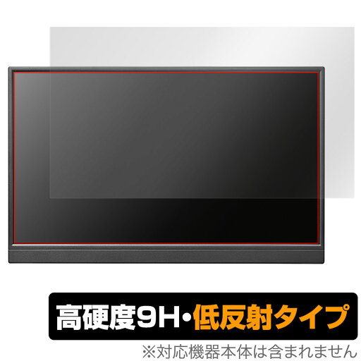 I-O DATA EX-YC171D 保護 フィルム OverLay 9H Plus 液晶ディスプレイ EXYC171D 9H 液晶保護 高硬度 アンチグレア 反射防止 I-O DATA EX-YC171D 保護 フィルム OverLay 9H Plus 液晶ディスプレイ EXYC171D 9H 液晶保護 高硬度 アンチグレア 反射防止