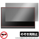 I-O DATA EX-YC171D 保護 フィルム OverLay Secret 液晶ディスプレイ EXYC171D 液晶保護 プライバシーフィルター 覗き見防止