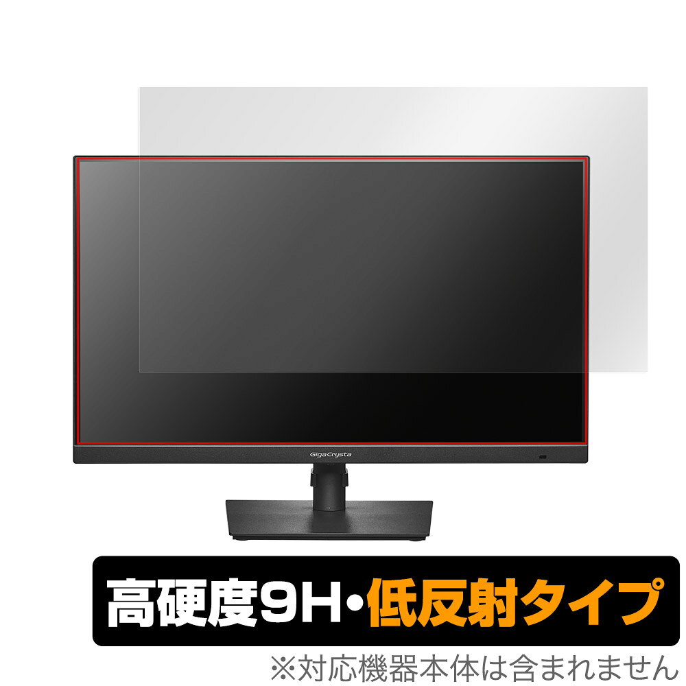 I-O DATA GigaCrysta LCD-GDQ271JA 保護 フィルム OverLay 9H Plus 液晶ディスプレイ LCDGDQ271JA 9H 高硬度 アンチグレア 反射防止
