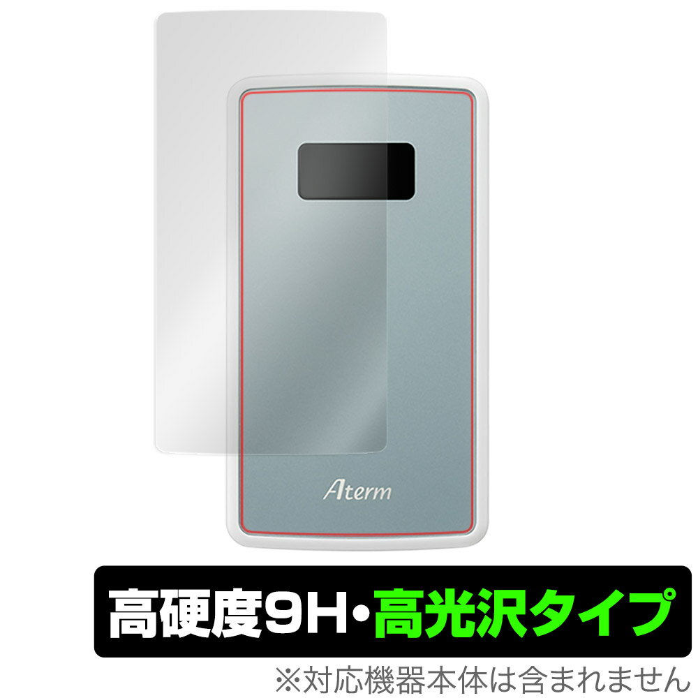 Aterm MP02LN / MP01LN 保護 フィルム OverLay 9H Brilliant モバイルルータ用保護フィルム 9H 高硬度 透明 高光沢