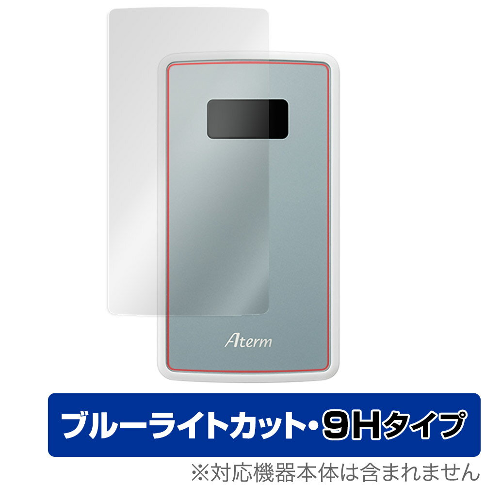 Aterm MP02LN / MP01LN 保護 フィルム OverLay Eye Protector 9H モバイルルータ用保護フィルム 液晶保護 9H 高硬度 ブルーライトカット