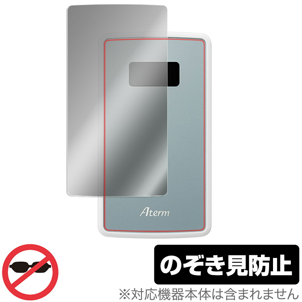 Aterm MP02LN / MP01LN 保護 フィルム OverLay Secret モバイルルータ用保護フィルム 液晶保護 プライバシーフィルター 覗き見防止