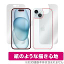 iPhone 15 表面 背面 フィルム OverLay Paper アイフォン iPhone15用保護フィルム 表面・背面セット 書き味向上 紙のような描き心地