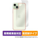 iPhone 15 Plus 背面 保護 フィルム OverLay Lite アイフォン プラス iPhone15Plus用フィルム 本体保護 さらさら手触り低反射素材