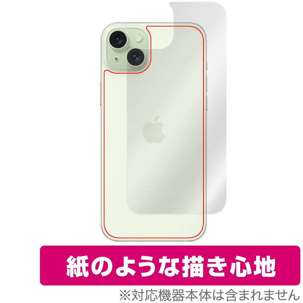 iPhone 15 Plus 背面 保護 フィルム OverLay Paper アイフォン プラス iPhone15Plus用フィルム ザラザラした手触り ホールド感アップ