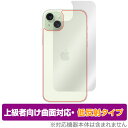 iPhone 15 Plus 背面 保護 フィルム OverLay FLEX 低反射 アイフォン プラス iPhone15Plus用フィルム 本体保護 曲面対応 さらさら手触り