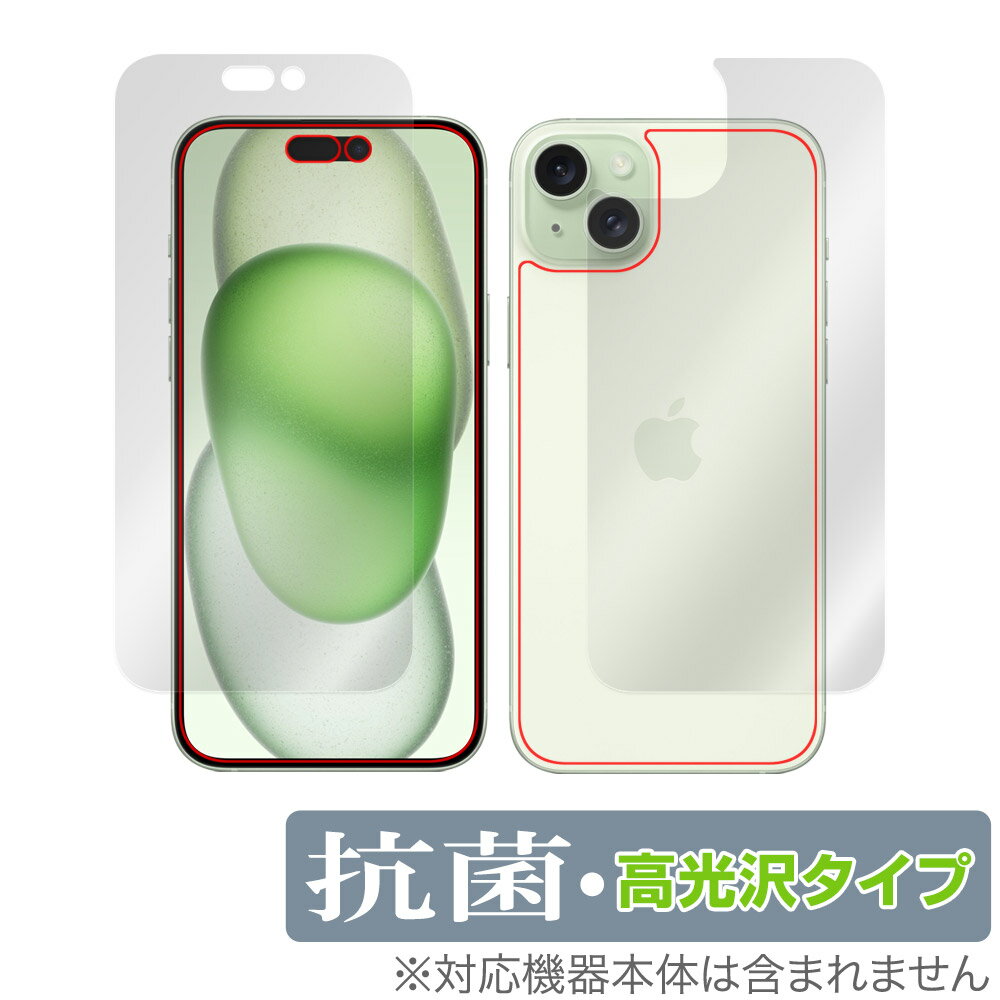 iPhone 15 Plus 表面 背面 フィルム OverLay 抗菌 Brilliant アイフォン プラス iPhone15Plus用 表面・背面セット 抗ウイルス 高光沢