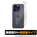 iPhone 15 Pro 背面 保護 フィルム OverLay 9H Plus アイフォン プロ iPhone15Pro用保護フィルム 9H高硬度 さらさら手触り反射防止