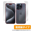 iPhone 15 Pro 表面 背面 フィルム OverLay Plus アイフォン 15 プロ iPhone15Pro用保護フィルム 表面・背面セット アンチグレア 低反射