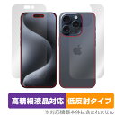 iPhone 15 Pro 表面 背面 セット 保護フィルム OverLay Plus Lite アイフォン プロ iPhone15Pro用 高精細液晶対応 アンチグレア 低反射