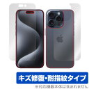 iPhone 15 Pro 表面 背面 フィルム OverLay Magic アイフォン プロ iPhone15Pro用保護フィルム 表面・背面セット 傷修復 指紋防止