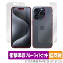 iPhone 15 Pro 表面 背面 セット 保護フィルム OverLay Absorber 低反射 アイフォン プロ iPhone15Pro用保護フィルム 衝撃吸収 抗菌