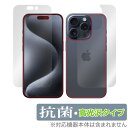 iPhone 15 Pro 表面 背面 セット 保護フィルム OverLay 抗菌 Brilliant アイフォン プロ iPhone15Pro用保護フィルム 抗ウイルス 高光沢