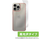 iPhone 15 Pro Max 背面 保護 フィルム OverLay Brilliant アイフォン プロ マックス iPhone15ProMax用 本体保護フィルム 高光沢素材