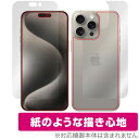 iPhone 15 Pro Max 表面 背面 セット 保護フィルム OverLay Paper アイフォン 15 プロ マックス 書き味向上 紙のような描き心地(2)