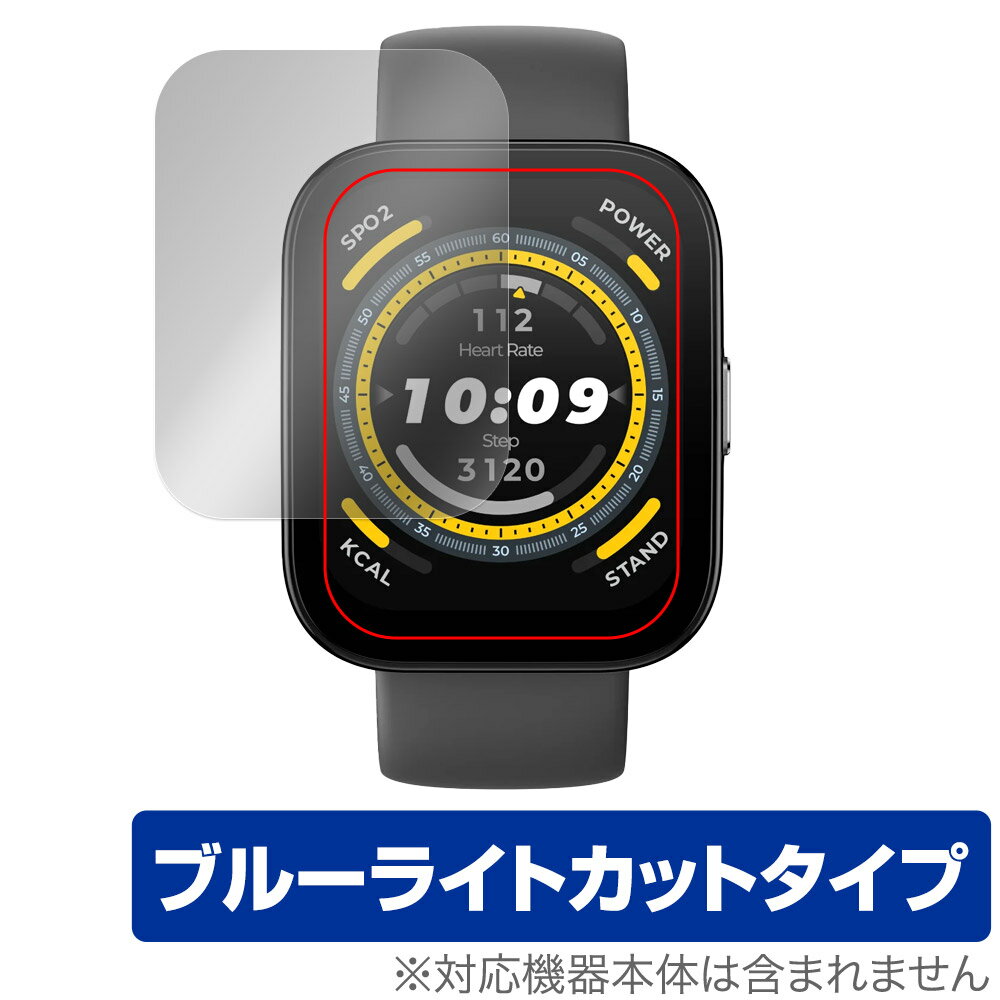 Amazfit Bip 5 保護 フィルム OverLay Eye Protector アマズフィット スマートウォッチ用保護フィルム 液晶保護 ブルーライトカット