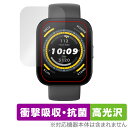 Amazfit Bip 5 保護フィルム OverLay Absorber 高光沢 アマズフィット スマートウォッチ用フィルム 衝撃吸収 ブルーライトカット 抗菌