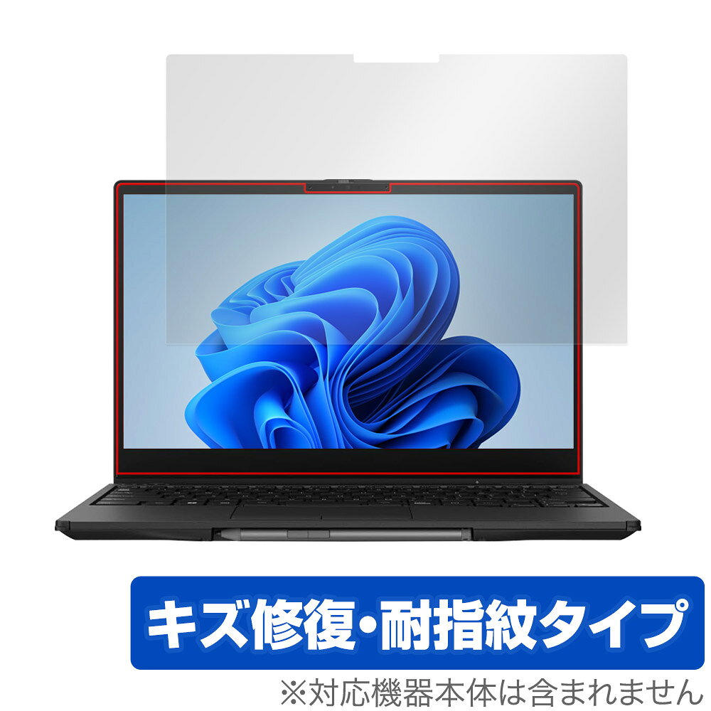 LIFEBOOK UHシリーズ WU3/H2 保護 フィルム OverLay Magic ライフブック ノートパソコン用保護フィルム 液晶保護 傷修復 耐指紋 指紋防止