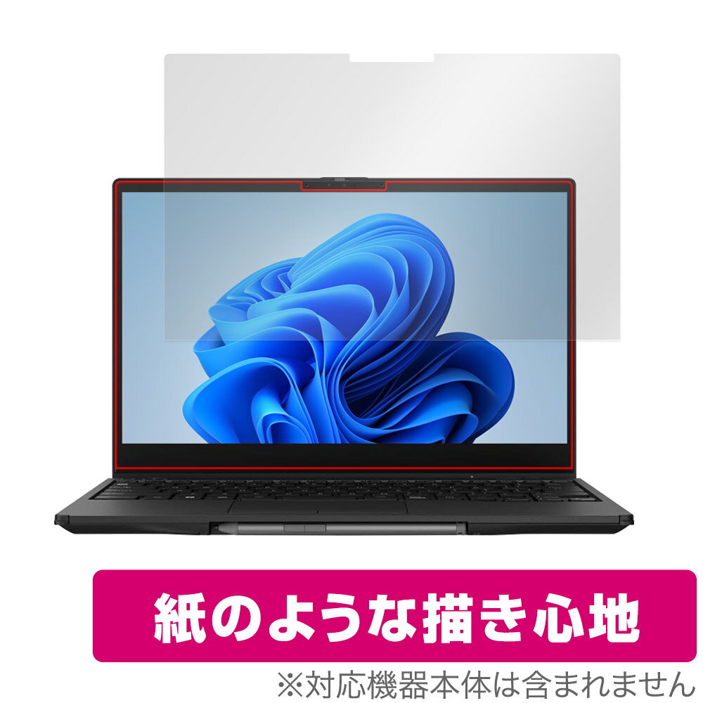 LIFEBOOK UHシリーズ WU3/H2 保護 フィルム OverLay Paper ライフブック ノートパソコン用保護フィルム 書き味向上 紙のような描き心地