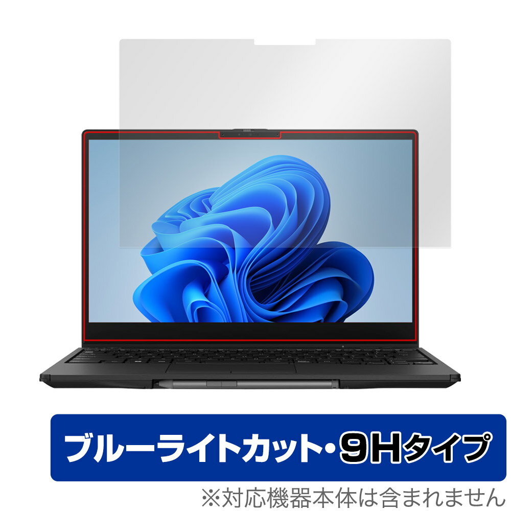 LIFEBOOK UHシリーズ WU3/H2 保護フィルム OverLay Eye Protector 9H ライフブック ノートPC用フィルム 9H高硬度 ブルーライトカット