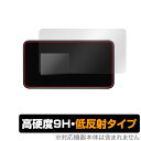 NTTドコモ「Wi-Fi STATION SH-54C」に対応した9H高硬度の液晶保護シート！ 映り込みを抑える低反射タイプの OverLay 9H Plus(オーバーレイ 9H プラス)！ 耐久性に優れた表面硬度9Hのシートでしっかり保護します。 指紋がつきにくく蛍光灯や太陽光の映りこみを低減します。 ガラスではないので割れる心配もありません。 ■対応機種 NTTドコモ Wi-Fi STATION SH-54C ■内容 液晶保護シート 1枚 ■メーカー ミヤビックス ■JANコード / 商品型番 JANコード 4525443750559 商品型番 O9HLWIFISTSH54C/F/12 ■ご注意 この商品はポストイン指定商品となりポストインでお届けします。ポストインは郵便受け(ポスト)にお届けとなりますので「代引き」はご利用できません。もしも「代引き」をご希望の場合には購入手続き内にて「代金引換」をお選びください。「代引き」が可能なようにポストインから宅急便(送料500円追加)に切り替えてお届けします。NTTドコモ「Wi-Fi STATION SH-54C」に対応した9H高硬度の液晶保護シート！ 映り込みを抑える低反射タイプの OverLay 9H Plus(オーバーレイ 9H プラス)！ 耐久性に優れた表面硬度9Hのシートでしっかり保護します。 指紋がつきにくく蛍光灯や太陽光の映りこみを低減します。 ガラスではないので割れる心配もありません。 ★表面硬度9H・低反射タイプ！ 「OverLay 9H Plus(オーバーレイ 9H プラス)」 は、9H高硬度で蛍光灯や太陽光の画面への映り込みを軽減する低反射タイプの液晶保護シートです。 指紋がつきにくく、指すべりもなめらか。キズつきにくく操作性も抜群です。 ★表面硬度9H素材を使用！ 「OverLay 9H Plus(オーバーレイ 9H プラス)」では表面硬度9H素材をしています。 電気特性、耐薬品生、耐候性、耐水性も優れフィルムにキズがつきにくくなっています。 もちろん安心の日本製素材を採用。加工からパッケージングまで、すべて日本国内で行っております。 ★表映り込みを抑える低反射タイプ！ 「OverLay 9H Plus(オーバーレイ 9H プラス)」は、屋外でアクティブに使用するユーザーのために開発された液晶保護シートです。液晶画面の美しさ、カラーの再現性を最優先させた姉妹品「OverLay 9H Brilliant」とは異なり、シート表面にアンチグレア(低反射)処理を加えることによって、蛍光灯や太陽光の画面への映り込みを軽減し、屋外の使用でも画面を見やすくします。さらに高精彩パネルに対しても、アンチグレア特有のギラツキを低減しています。滑り性にも優れ、指やタッチペンの操作性も抜群です。 ★自己吸着型保護シート！ 自己吸着タイプなので貼り付けに両面テープや接着剤は必要なく、簡単に貼り付けることができます。液晶画面に合わせてジャストサイズにカットされた少し硬めのシートなので、隅々までしっかりとキズや汚れから守ってくれます。シート表面のキズや質感の劣化が目立つようになったら、お取換えください。 ■対応機種 NTTドコモ Wi-Fi STATION SH-54C ■内容 液晶保護シート 1枚 ■メーカー ミヤビックス ■JANコード / 商品型番 JANコード 4525443750559 商品型番 O9HLWIFISTSH54C/F/12 ※この商品は初期不良のみの保証になります。 ※写真の色調はご使用のモニターの機種や設定により実際の商品と異なる場合があります。 ※製品の仕様は予告無しに変更となる場合があります。予めご了承ください。 ※このページに記載されている会社名や製品名、対応機種名などは各社の商標、または登録商標です。