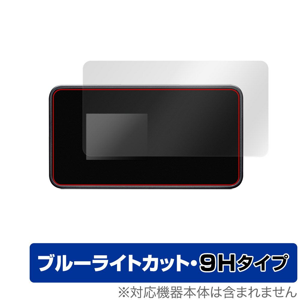 Wi-Fi STATION SH-54C 保護 フィルム OverLay Eye Protector 9H ワイファイステーション SH54C 液晶保護 9H 高硬度 ブルーライトカット