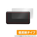 Wi-Fi STATION SH-54C 背面 保護 フィルム OverLay Plus ワイファイステーション SH54C 本体保護フィルム さらさら手触り低反射素材