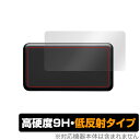 Wi-Fi STATION SH-54C 背面 保護 フィルム OverLay 9H Plus ワイファイステーション SH54C 9H高硬度 さらさら手触り反射防止