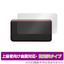 Wi-Fi STATION SH-54C 背面 保護 フィルム OverLay FLEX 高光沢 ワイファイステーション SH54C 本体保護フィルム 曲面対応 透明