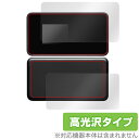 Wi-Fi STATION SH-54C 表面 背面 フィルム OverLay Brilliant ワイファイステーション SH54C 表面・背面セット 指紋防...