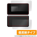 Wi-Fi STATION SH-54C 表面 背面 フィルム OverLay Plus ワイファイステーション SH54C 表面・背面セット アンチグレア 低...