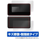 Wi-Fi STATION SH-54C 表面 背面 フィルム OverLay Magic ワイファイステーション SH54C 表面・背面セット 傷修復 耐指紋 指紋防止