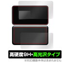 Wi-Fi STATION SH-54C 表面 背面 フィルム OverLay 9H Brilliant ワイファイステーション SH54C 表面・背面セット 9H高硬度 高光沢