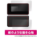 Wi-Fi STATION SH-54C 表面 背面 フィルム OverLay Paper ワイファイステーション SH54C 表面・背面セット 書き味向上 紙...