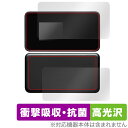 Wi-Fi STATION SH-54C 表面 背面 フィルム OverLay Absorber 高光沢 ワイファイステーション SH54C 表面・背面セット ...
