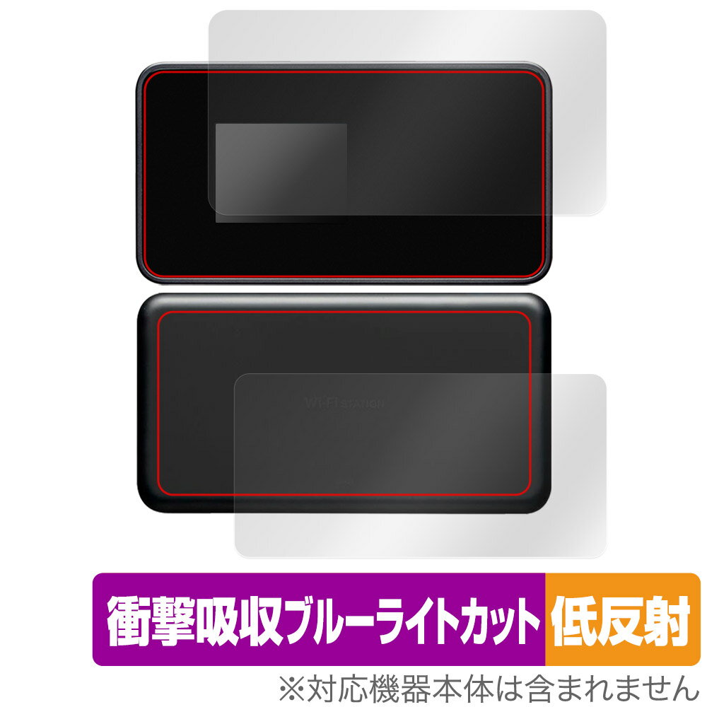 Wi-Fi STATION SH-54C 表面 背面 フィルム OverLay Absorber 低反射 ワイファイステーション SH54C 表面・背面セット 衝撃吸収 抗菌