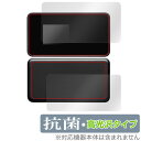 Wi-Fi STATION SH-54C 表面 背面 フィルム OverLay 抗菌 Brilliant ワイファイステーション SH54C 表面・背面セット ...