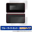 Wi-Fi STATION SH-54C 表面 背面 セット 保護フィルム OverLay Eye Protector 低反射 ワイファイステーション SH54...