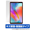 Blackview Tab 60 保護 フィルム OverLay Magic ブラックビュー タブレット用保護フィルム 液晶保護 傷修復 耐指紋 指紋防止